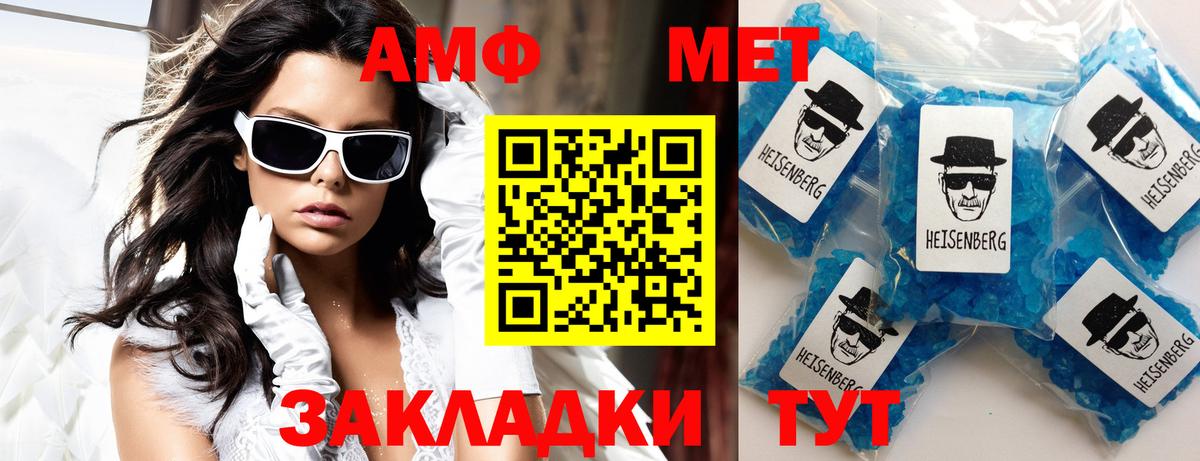 АМФ  Вход с VPN  Рязань  Amphetamine 98%  АМФЕТАМИН 