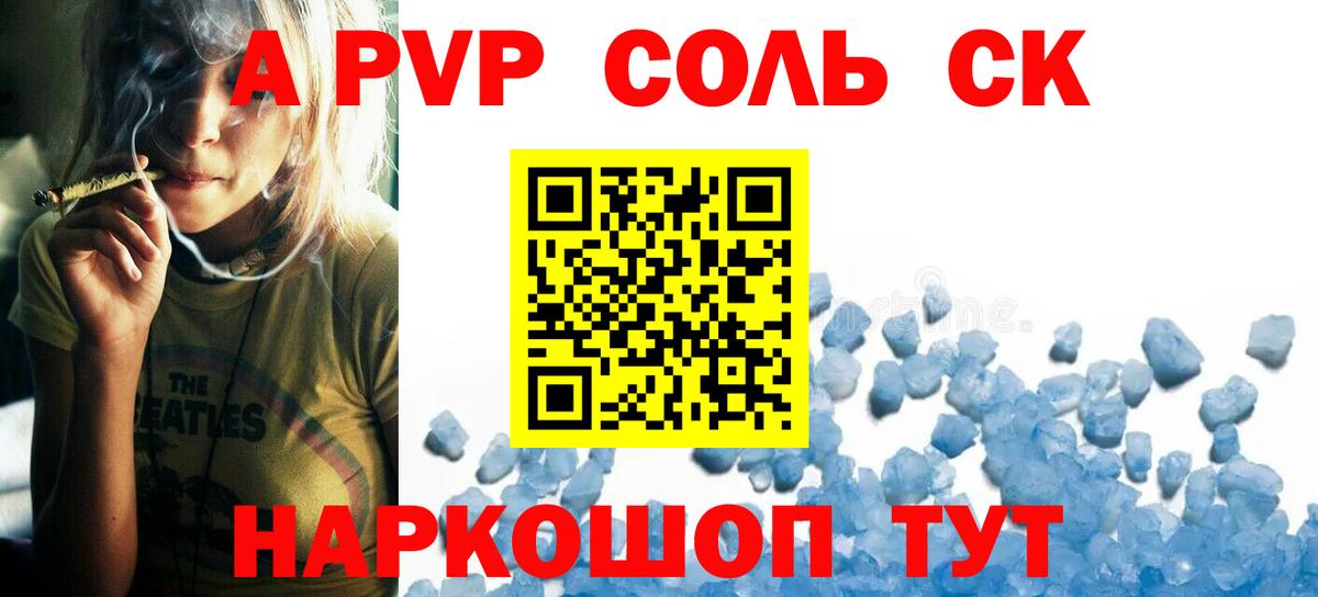Рязань  A-PVP  Альфа ПВП СК КРИС  Вход с VPN  А ПВП кристаллы  APVP VHQ 