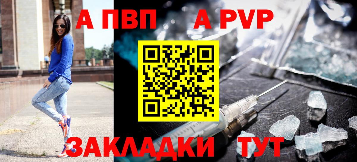 Alpha PVP крисы CK Рязань
