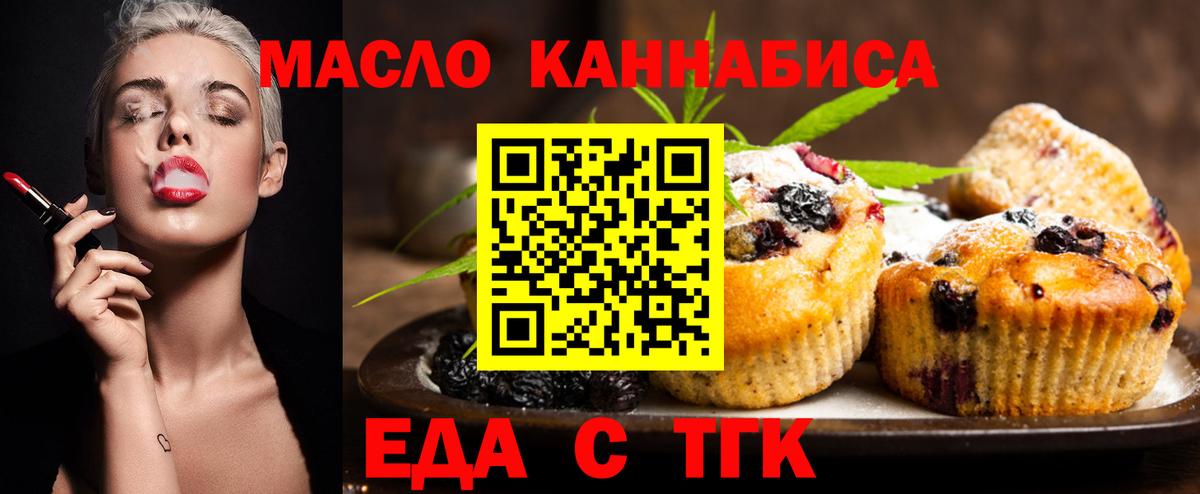 Cannafood марихуана  Вход с VPN  Рязань 