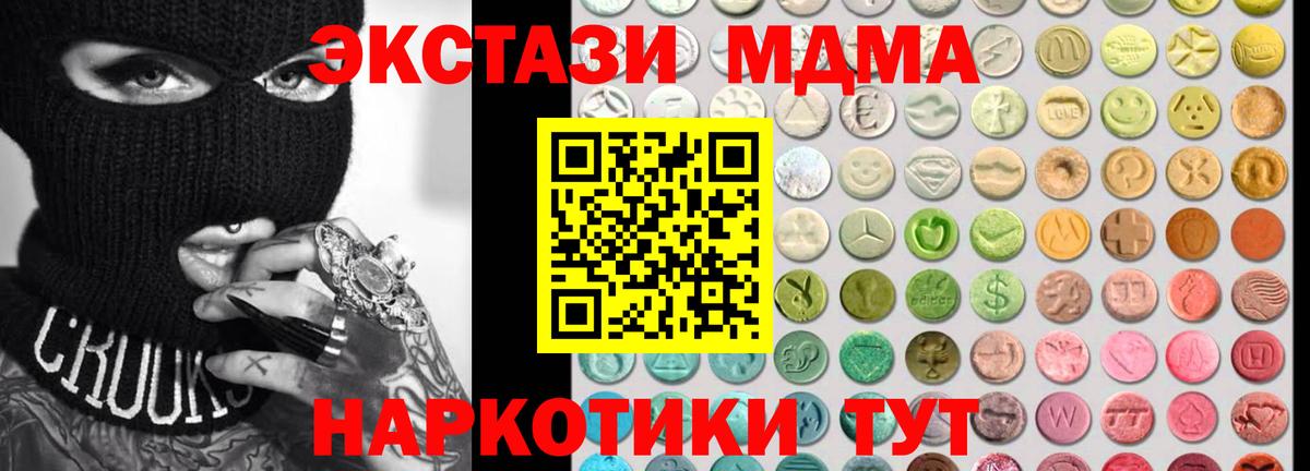 ЭКСТАЗИ VHQ  ЭКСТАЗИ 250 мг  Вход с VPN  Рязань 