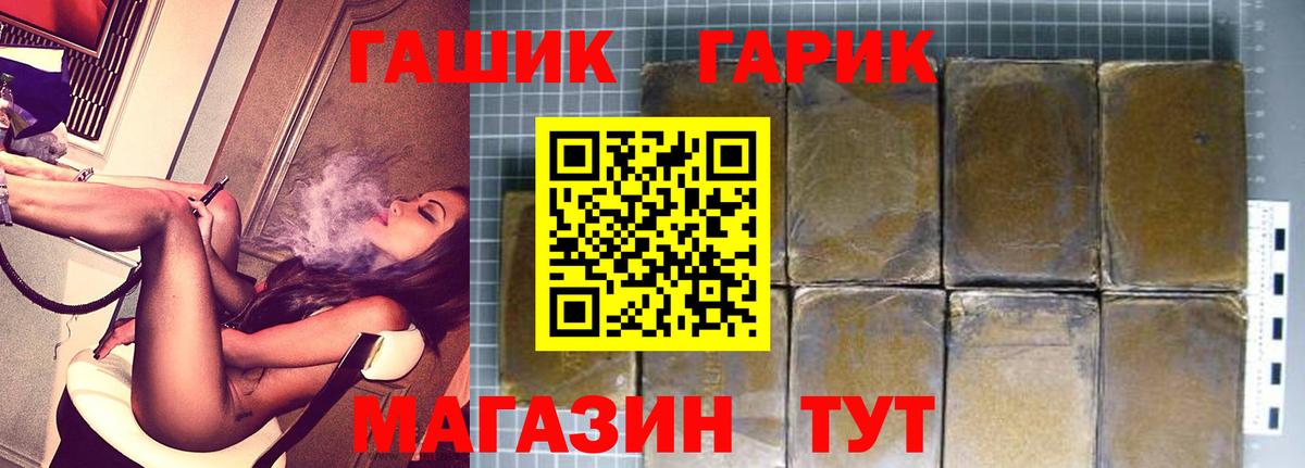 ГАШ гашик Рязань