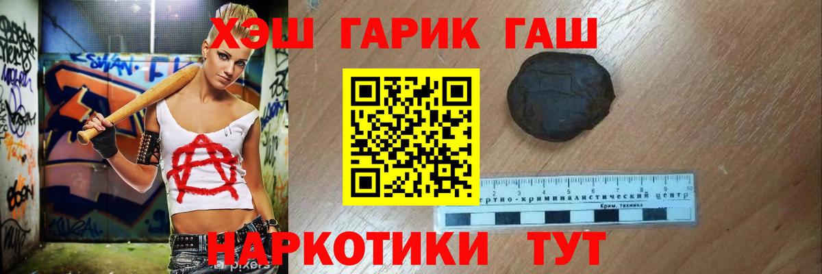 Рязань  ГАШ гашик  Вход с VPN 