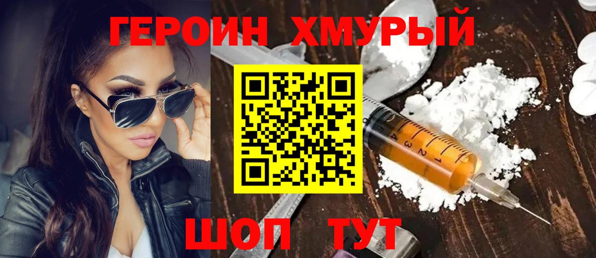 Героин  Вход с VPN  Рязань  Героин герыч 