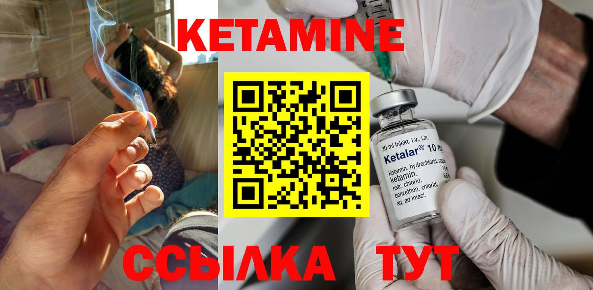 Кетамин ketamine Рязань