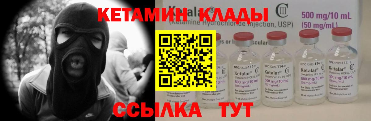 Рязань  Кетамин ketamine  Вход с VPN  КЕТАМИН ketamine 