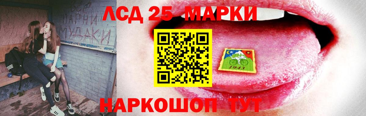LSD-25 экстази кислота Рязань