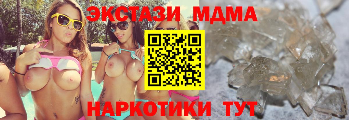 MDMA  Вход с VPN  Рязань  МДМА crystal 