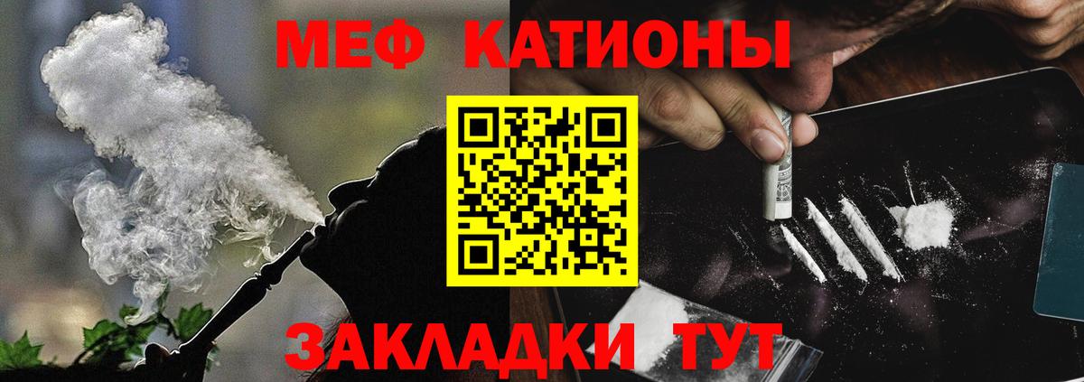 Меф мяу мяу кристаллы Рязань
