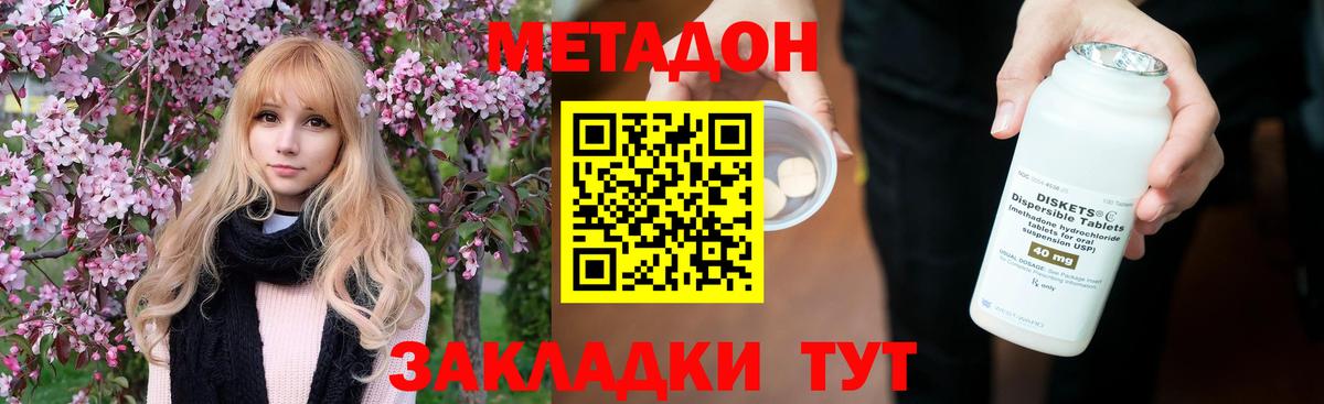 Метадон VHQ  Вход с VPN  МЕТАДОН methadone  Рязань 