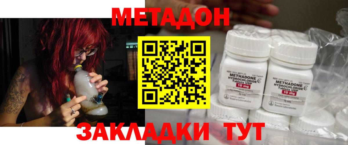 Метадон кристалл Рязань