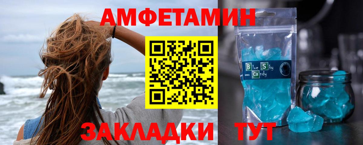 Метамфетамин мет Рязань