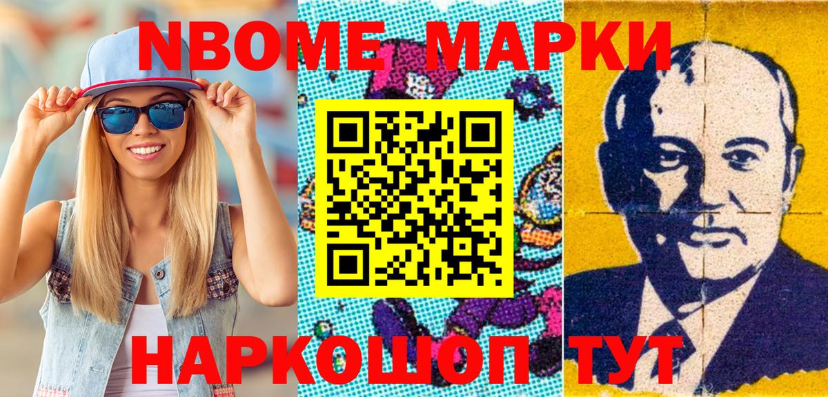 Рязань  где продают   Вход с VPN  Марки 25I-NBOMe 1,8мг  Марки 25I-NBOMe 