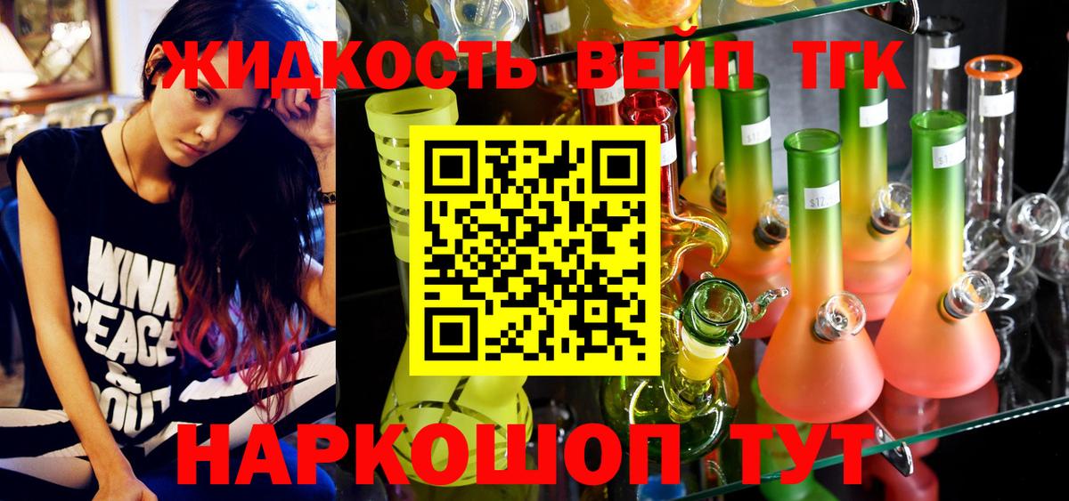 Дистиллят ТГК концентрат Рязань